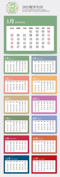 今年属相什么生肖日历(今年属什么生肖2025查询表)