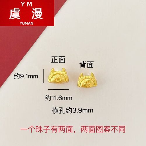 沙金生肖属相珠（沙金生肖属相珠价格多少才合理）