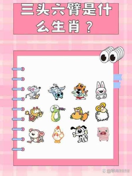 扯皮是什么生肖属相(扯皮属什么生肖,速查答案!)