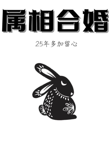 兔生肖相配的属相(兔与什么属相最配?)