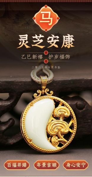 生肖属相马项链小孩(生肖马项链小孩能戴吗)