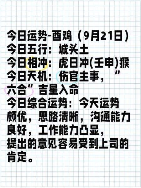 酉属什么生肖属相（酉属于什么生肖？新手3分钟看懂）