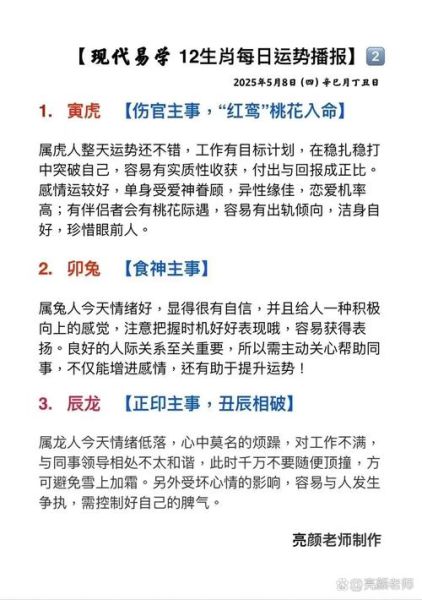 目光远大是什么属相生肖（目光远大是什么生肖）