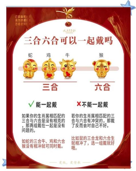 属相不合的生肖（属相不合的生肖组合全解析）