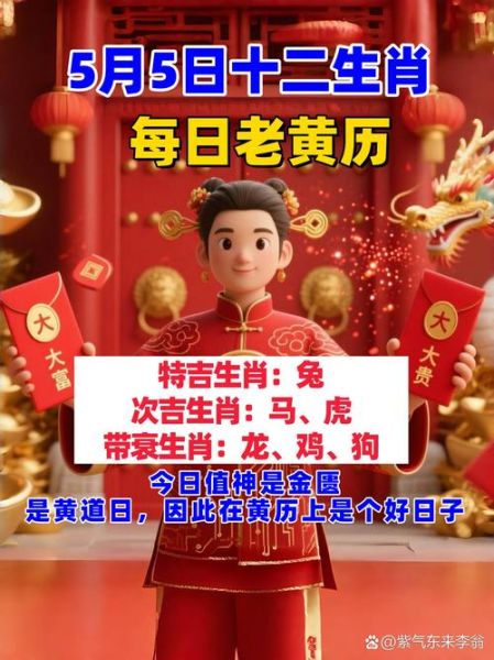 属相生肖挂牌吉日(属虎挂牌哪天最吉利)