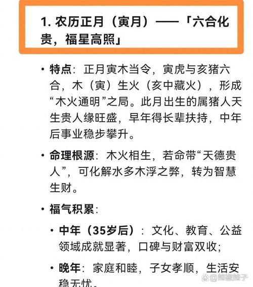 生肖猪在乎什么属相（生肖猪最忌讳哪三个属相）