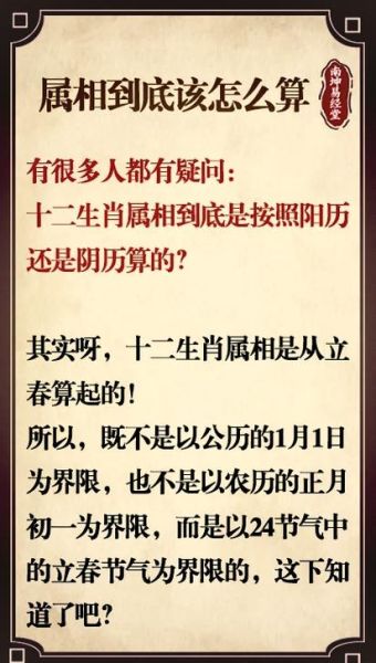 生肖属相讲解（生肖属相从哪一年开始算）