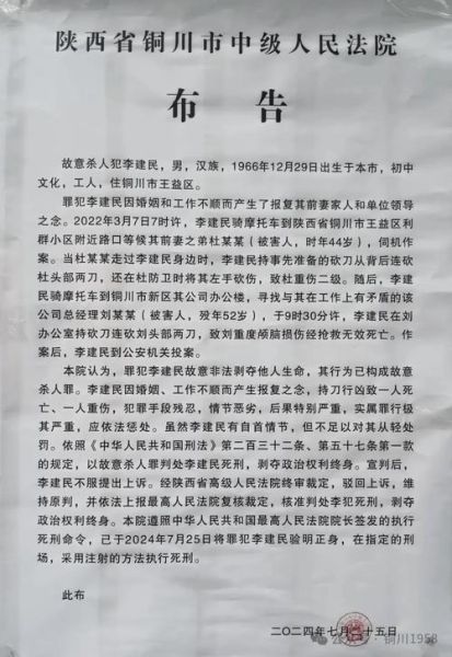 李建民生肖属相（李建民生肖属相是什么）