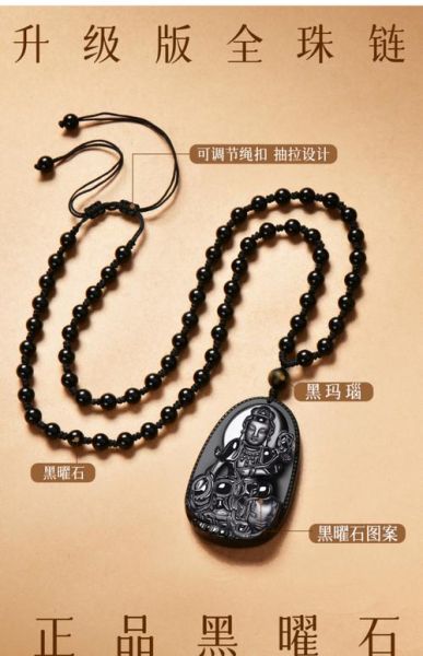 黑曜石生肖属相婚配（黑曜石生肖配对真的能提升姻缘吗）