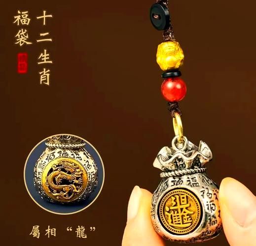 生肖属相钥匙配饰