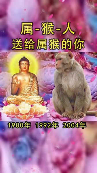 生肖猴和什么属相合