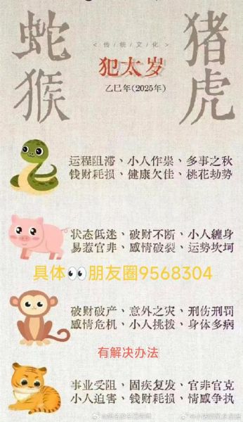 意想不到生肖属相（意想不到生肖属相有哪些）