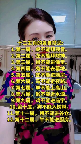 生肖属相买房禁忌是什么（生肖买房禁忌全解析）