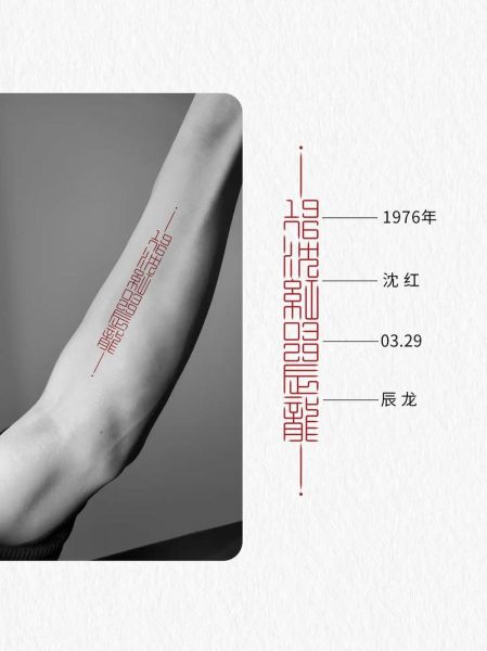 生肖属相纹身字母(生肖属相纹身字母怎么选?)