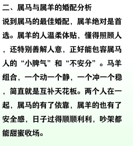 生肖马属相婚姻如何(生肖马属相婚姻到底好不好)