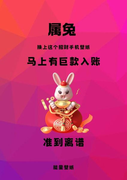 生肖兔配属相(生肖兔配属相羊感情如何)