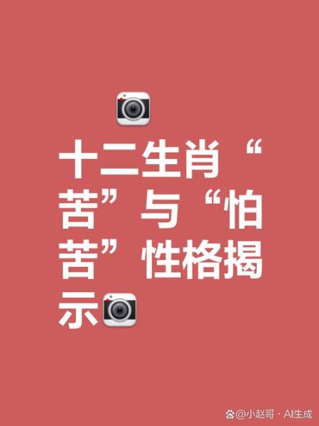 十二生肖中最苦属相（为什么属牛的人最苦💼？牛属相为何老受苦🤔？）
