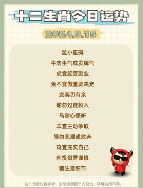 属相生肖直播间（十二生肖直播间起名避坑指南）