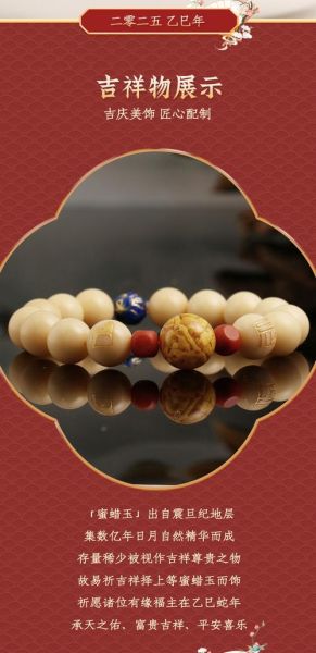 生肖属相文玩（2025生肖属相文玩手串戴哪只手？）