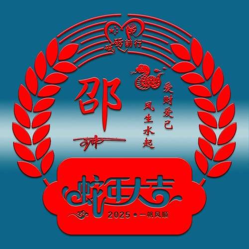 邵子什么生肖属相好（邵子生属龙最好）