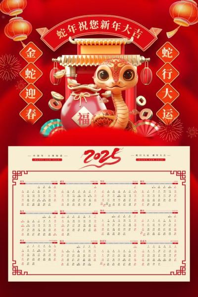 生肖属相排码表挂历（2025蛇年生肖属相排码表挂历打印高清版）