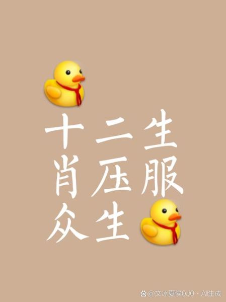 詹国华属什么生肖属相