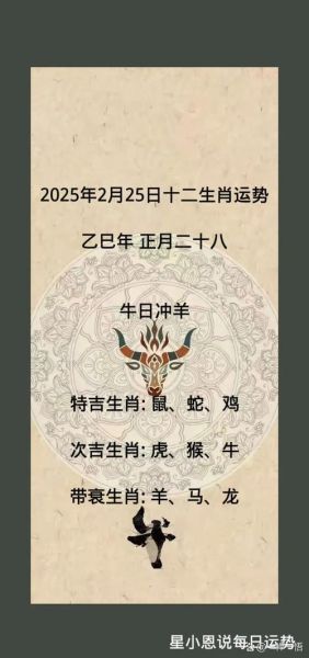 运势极佳的生肖属相（2025运势极佳的生肖排行）