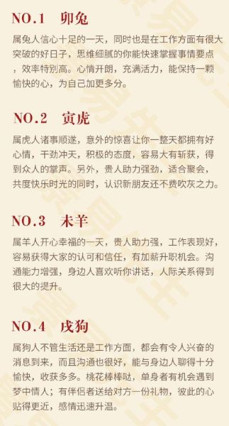 丁辰什么生肖属相最好（丁辰日生人的吉祥属相是什么？）