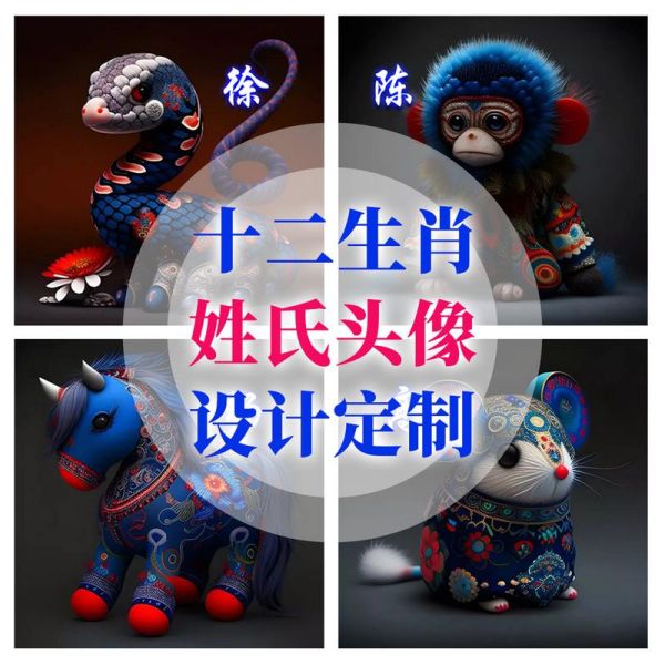 隋字属什么生肖属相