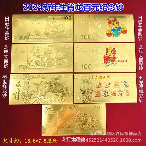 中国黄金生肖属相红包（中国黄金生肖红包多少钱一个）