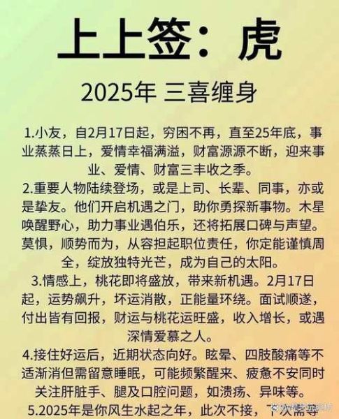 生肖属相三个虎（家里三个属虎相冲吗）