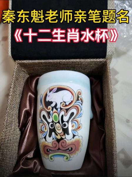 十二生肖属相茶杯（十二生肖属相茶杯选购避坑指南）