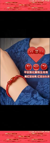 生肖属相编手绳（本命年生肖红绳怎么编好看）