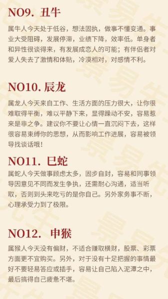 甲寅日属相是哪个生肖