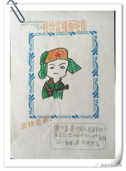 雷锋生肖属相（雷锋生肖属相是什么？一贴看清）