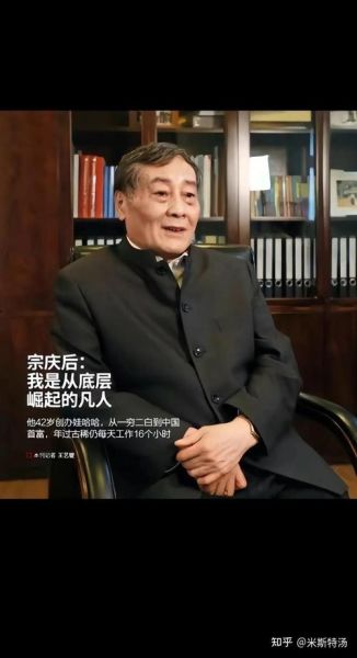 宗庆后生肖属相（宗庆后属相属什么？）
