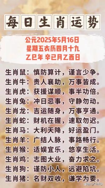 37岁属相生肖运势（37岁属什么？生肖运势这样看）