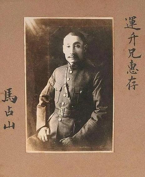 马占山什么生肖属相（马占山属相是什么）