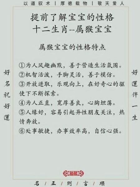 人怕什么生肖属相（🐒人怕生肖猴的性格特点解析）