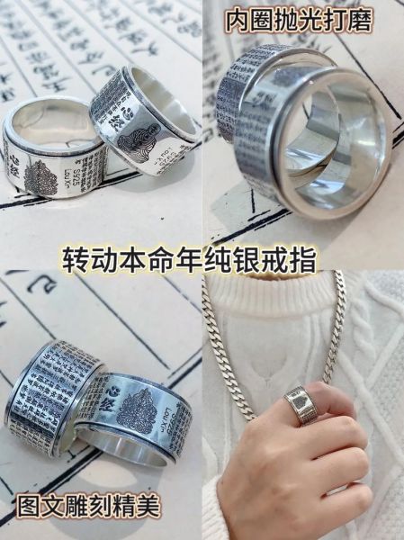 生肖属相银饰戒指（生肖属相银饰戒指怎么挑选💍）