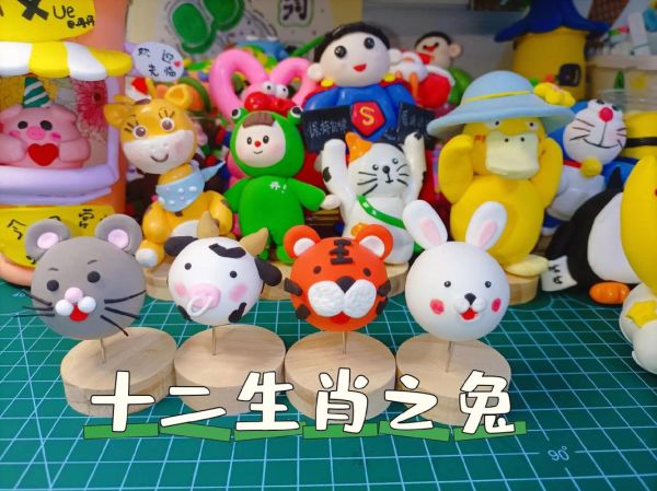 十二生肖属相粘土（十二生肖属相粘土教程）