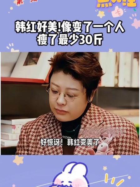 韩红生肖属相身高多少（韩红生肖属相身高是多少）