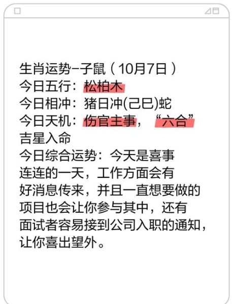 松柏木对应生肖属相（松柏木属于什么生肖）