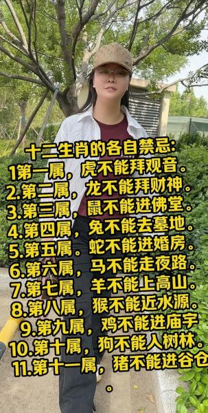 男女禁忌属相是什么生肖