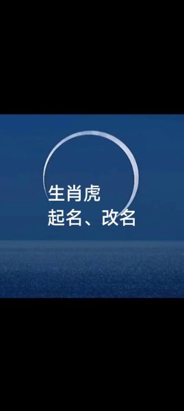 虎生肖忌什么属相（虎生肖忌什么属相？避坑指南来了）