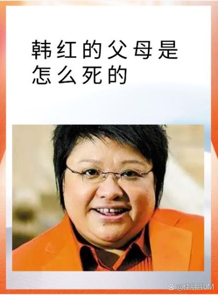 韩红生肖属相（韩红属什么生肖？）