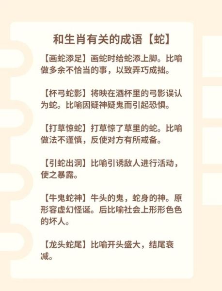 生肖属相成语填空（生肖属相成语填空技巧大全）