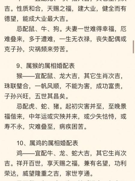 生肖鼠结婚属相（属鼠和什么属相最配？吉凶全解👀）