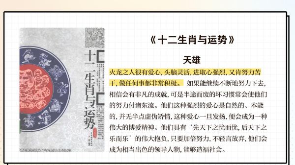 76年属相什么生肖（76年生肖属什么？一篇看懂🐉）