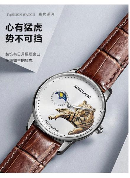 生肖属相手表图片（生肖属相手表图片大全🖼️怎么挑才对？）